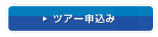 tour_btn